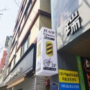 비타민헤어샵 - 부평구 | 비타민헤어샵