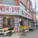증산당구장 이미지