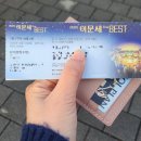 이문세 콘서트 | 갱년기 한방에 날려버린 '이문세 콘서트' 관람후기