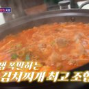 양푼생고기 김치찌개 이미지