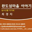 섬마을농수산물
