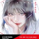 2020-839 | [공지] [신간] 《죽음의 인연》 오야마 세이이치로