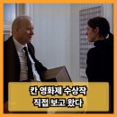 영문당 | [공지] 영문 각본집·머그컵 받은 영화 센티멘탈 밸류 극장 관람 후기