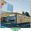 주안넘버원손세차 | 인천 미추홀구 세차장 W실내셀프세차장 후기 좋았던 곳 추천되는 이유는 가격과 기분이 좋기 때문이죠