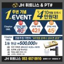 JH건강라이프