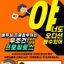 무한신뢰 ＜프로필토스＞ 5월 5주차 프로필투어 리스트 이미지