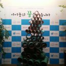 LH동편행복한홈스쿨 이미지