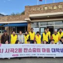 시곡2통 이미지