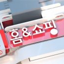 홈앤쇼핑무