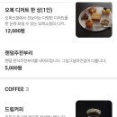 서울대입구역 오복소점 샤로수길카페 예약 방문 내돈내산 후기 (디저트 한 상 추천)