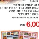 누룽지도시락 이미지