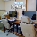 디큐모텔