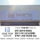로지스경북