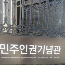 2019.12.25. 낙화님리딩, 남영민주인권센타~ 전쟁기념관~ 노들섬~ 사육신묘~ 노량진수산시장. 이미지