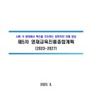 진흥5차 이미지