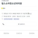 림스소아청소년과의원