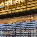 마산지혜의바다도서관 이미지