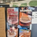 초월고등학교 | 광주] 데일리커피 방문후기 경기도광주팥빙수 경기도...초월팥빙수 초월카페 초월디저트 초월 핫도그