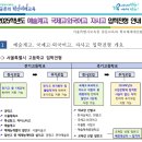 추석 지났으니, 이제 후기고 전형 START!! 서울시 후기고 지원 및 탈락시 일반고 원서 작성요령