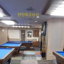 진당구장 이미지