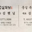 동운식당 이미지