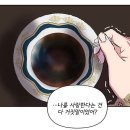 [웹툰] 연애 중인 남친이 다른 여자랑 약혼한대요 이미지