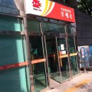 서울법원청사우체국