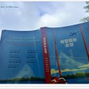 소설여행 이미지