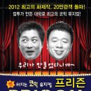 뮤지컬프리즌 이미지