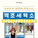 한국세탁소 이미지