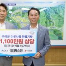 (유)팜스원 광남일보