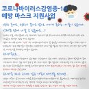 (용인 용인종합사회복지관) 코로나바이러스감염증-19 예방 마스크 지원사업 이미지