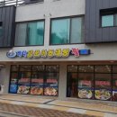 바다양푼이 동태탕 이미지