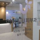 아이필유의원 네이버블로그