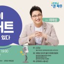 2024 시민행복 콘서트 이미지