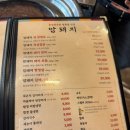 와동정육점