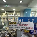 마트온누리약국 이미지