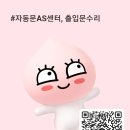 인천광역시 계양경기장 아시아드양궁장 | 계양구 자동문 수리. 장애인 자동문, 계양경기장 화장실 문 수리