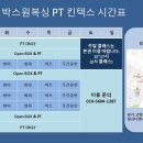 킨복싱