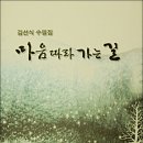 마음따라