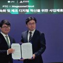 메가존산학연센터
