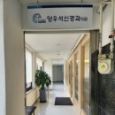 양우석신경과