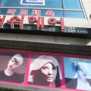 헤어러쉬