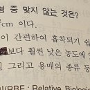 RI시험 원자력이론 에서 질문 있습니다 이미지