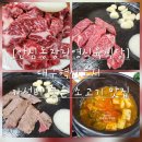 안심농장직영식육식당 | [안심농장직영식육식당]대구 동구 혁신도시(숙천동) / 신선하고 가성비 좋은 소고기 맛집