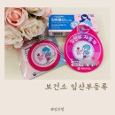 동탄보건소 | 화성시 임산부등록 필요 서류 동탄보건소 임신초기 검사 후기