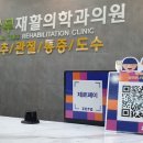 큰나무재활의학과의원 이미지