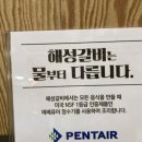 해성정수기