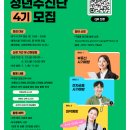 [기획강좌] 시민이 안전한 대구-시민안전과 범죄예방 | [청년추진단 4기] 대구광역시 청년추진단4기 OT후기/ 협약식 후기