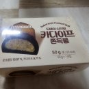 에이블인터내셔날 | 초코텍 신제품 두바이스타일 카다이프 쫀득볼 후기 | 피스타치오 초콜릿 디저트 리뷰
